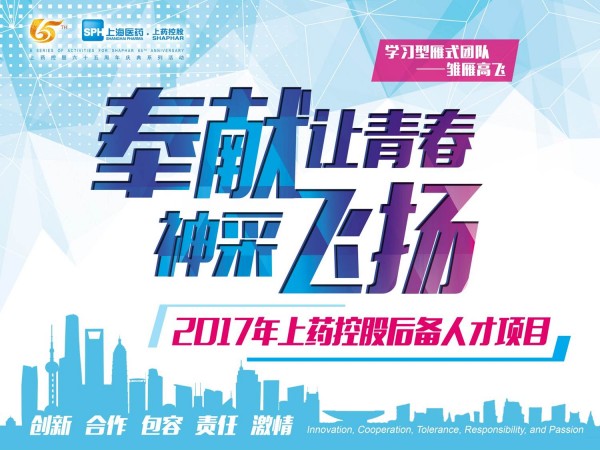 火熱開班！2017全國后備人才齊聚一堂