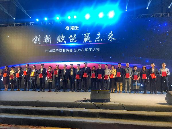 上藥控股、上藥云健康雙雙獲評(píng)全國(guó)醫(yī)藥流通創(chuàng)新示范企業(yè)