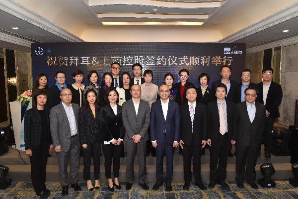 合力拓疆，共贏未來(lái)！上藥控股攜手拜耳深化戰(zhàn)略合作