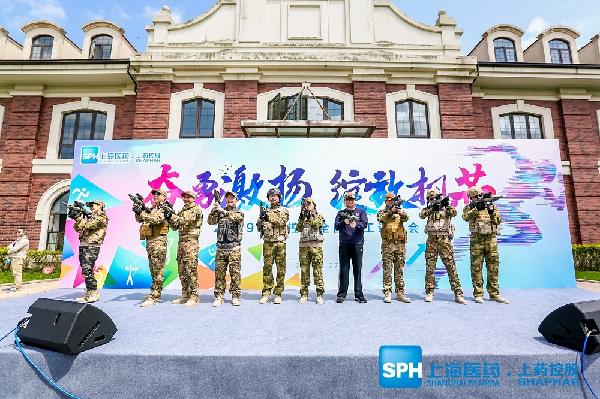 2019上藥控股全國(guó)職工運(yùn)動(dòng)會(huì)盛大開幕