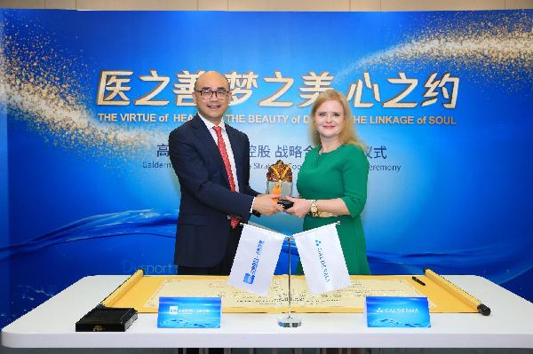 上藥控股與高德美簽署戰(zhàn)略合作協(xié)議，開啟醫(yī)美領(lǐng)域新篇章