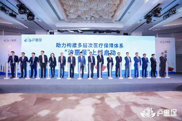 “滬惠?！闭缴暇€！上藥控股·鎂信健康再拓惠民版圖