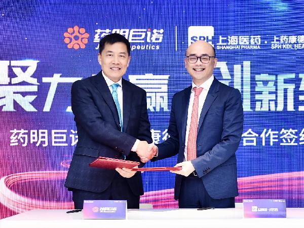 上藥康德樂(lè)與藥明巨諾達(dá)成戰(zhàn)略合作，加速突破性CAR-T產(chǎn)品的商業(yè)化進(jìn)程