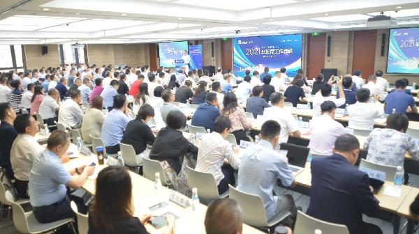 變革創(chuàng)新，驅動發(fā)展 | 上藥控股召開2021半年度工作會議