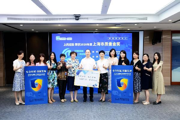 干貨滿滿！上藥控股這場安全宣傳周活動圓滿收官