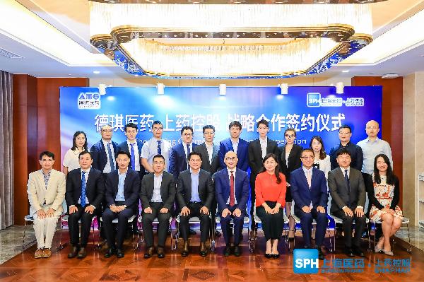 “琪”開“德”勝，上藥控股助力德琪醫(yī)藥新產品商業(yè)化進程再提速！