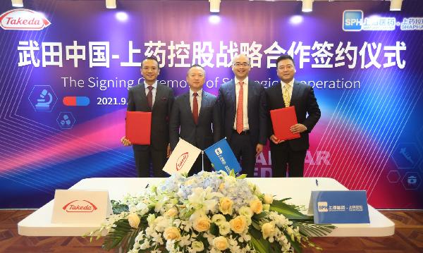 持續(xù)提升藥品可及性，上藥控股與武田中國(guó)按下全方位合作“快進(jìn)鍵”