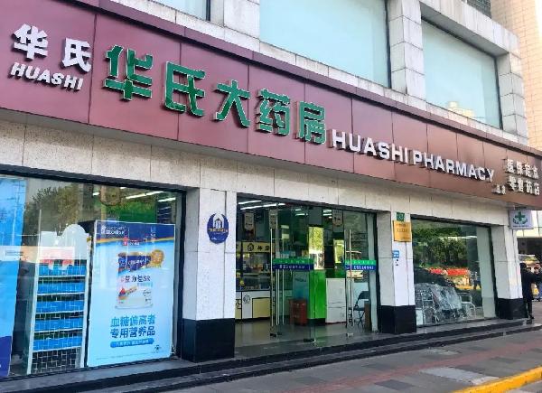 上海市委書(shū)記李強(qiáng)赴華氏大藥房檢查藥品保供工作，要求更好服務(wù)保障市民需求