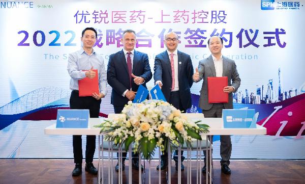 共謀創(chuàng)新未來！上藥控股與優(yōu)銳醫(yī)藥簽署戰(zhàn)略合作協(xié)議