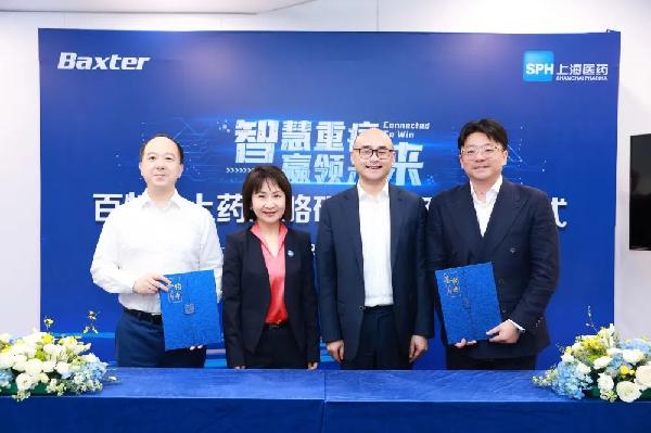 智慧重癥，贏領(lǐng)未來 | 上藥控股與百特舉行戰(zhàn)略合作簽約儀式
