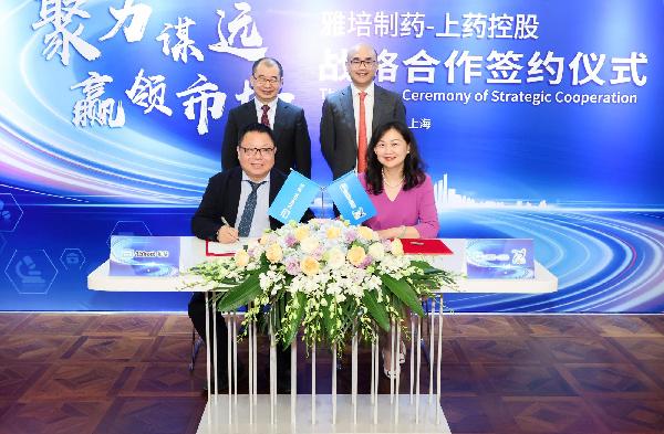 聚力謀遠，贏領(lǐng)市場 | 上藥控股與雅培制藥簽署戰(zhàn)略合作協(xié)議