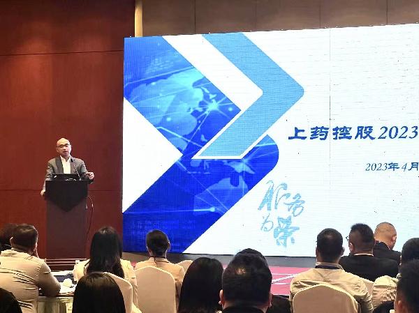 融合同行，攜手共進(jìn) | 上藥控股舉行2023年融合培訓(xùn)班