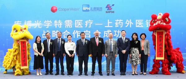 乘勢而“上”，“博”物多聞 | 上藥控股與庫博光學(xué)簽訂戰(zhàn)略合作協(xié)議