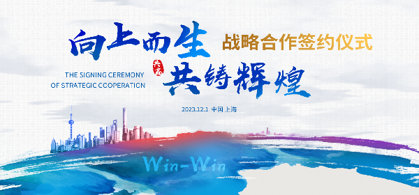 向上而生 共鑄輝煌 | 科園貿(mào)易與輝瑞中國(guó)達(dá)成疫苗領(lǐng)域市場(chǎng)拓展戰(zhàn)略合作